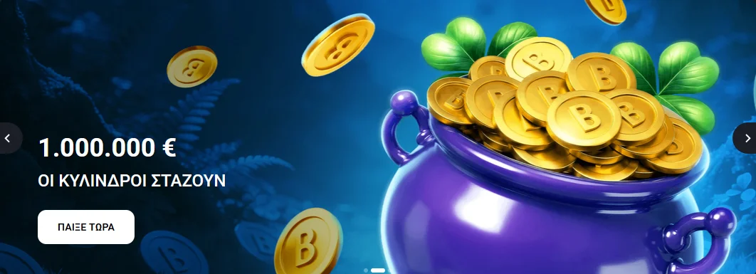 Twin Casino – τζάκποτ 1.000.000€, οι κύλινδροι στάζουν