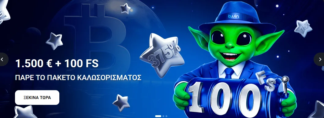 Twin Casino – πακέτο καλωσορίσματος 1.500€ + 100 δωρεάν περιστροφές