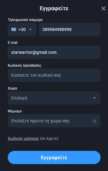 Φόρμα εγγραφής Twin Casino με τηλέφωνο και email